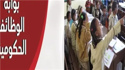 رابط التقديم في وظيفة معلم مساعد لغة عربية بالدقهلية