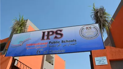 آخر موعد للتقديم في المدارس الرسمية الدولية لمرحلة رياض الأطفال 