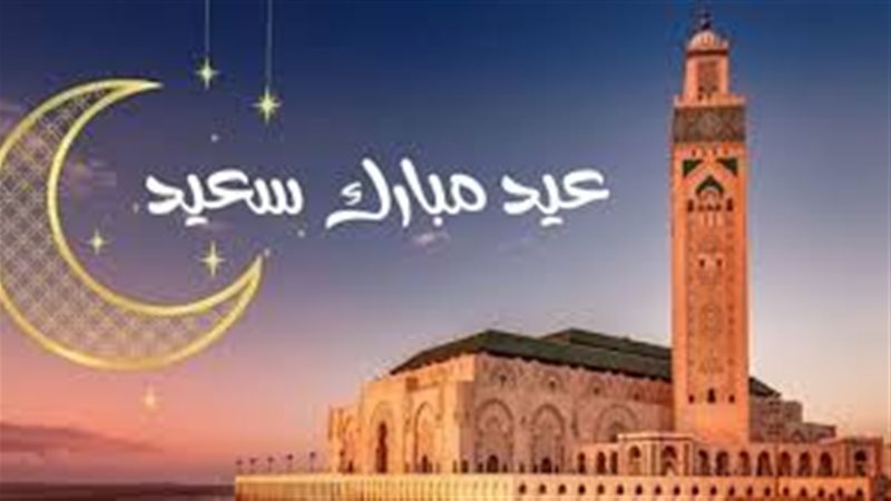 موعد إجازة عيد الفطر