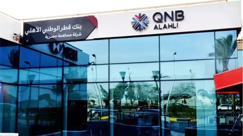مواعيد عمل بنك QNB