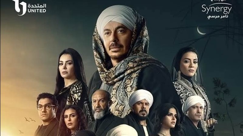 مسلسل حكيم باشا