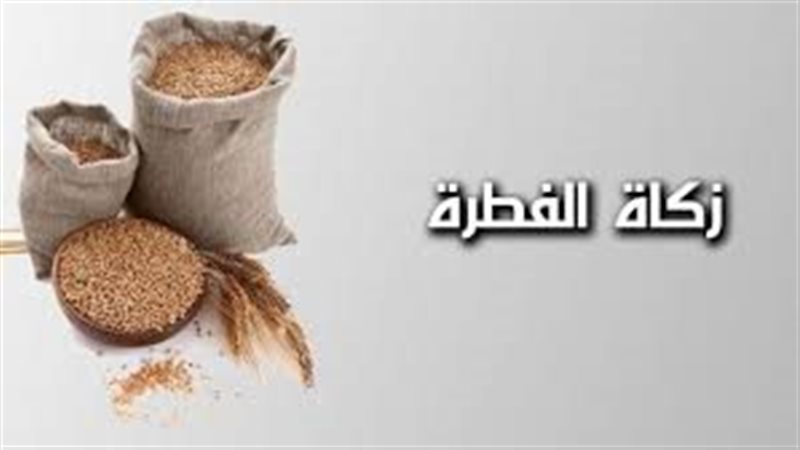 موعد إخراج زكاة الفطر
