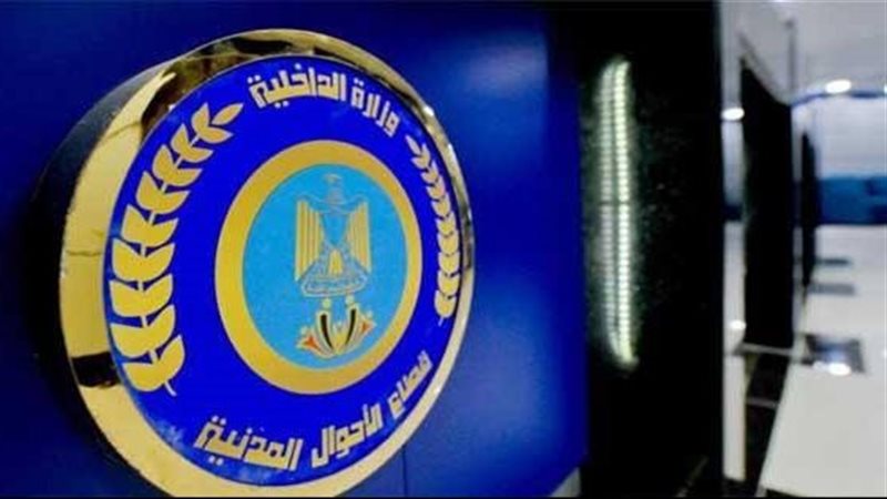 مواعيد عمل السجل