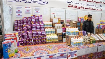 أسعار السلع الغذائية الأساسية في معارض أهلا رمضان 2025