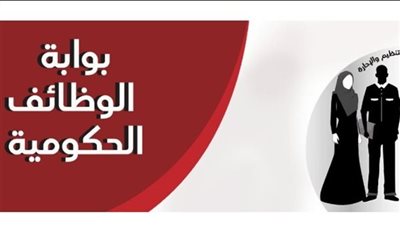 بوابة الوظائف الحكومية.. تفاصيل مسابقة معلم مساعد اللغه العربيه 