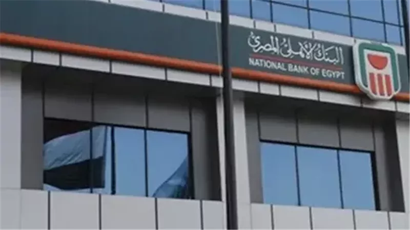 مواعيد عمل البنك