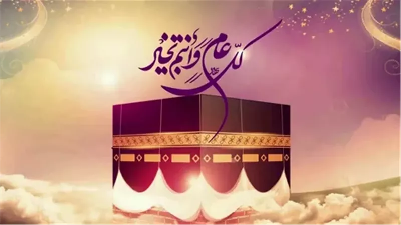 إجازة عيد الأضحى