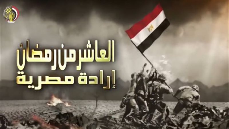 الإحتفال بذكرى العاشر