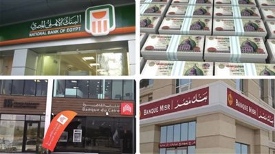 مواعيد عمل البنوك في رمضان 2025 وفقًا للبنك المركزي 