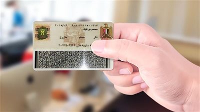 كيفية استخراج بطاقة الرقم القومي في رمضان 2025 بسهولة