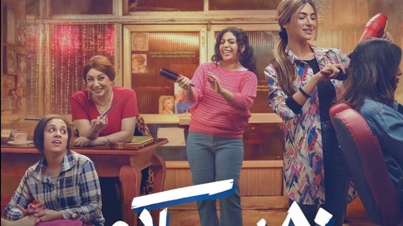 مسلسل 80 باكو