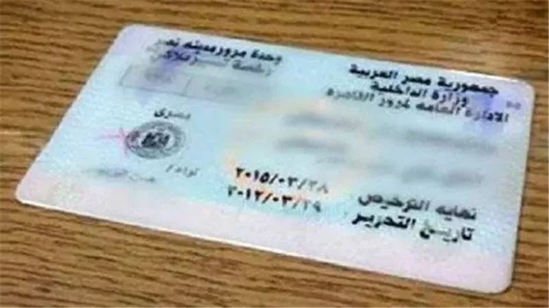 خطوات استخراج رخصة