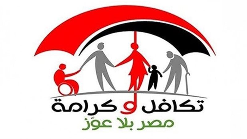موعد صرف معاش تكافل