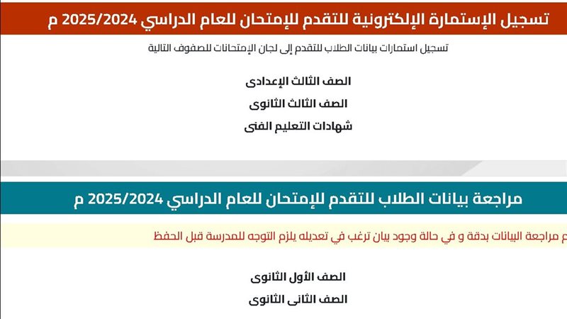 استمارة الصف الثالث