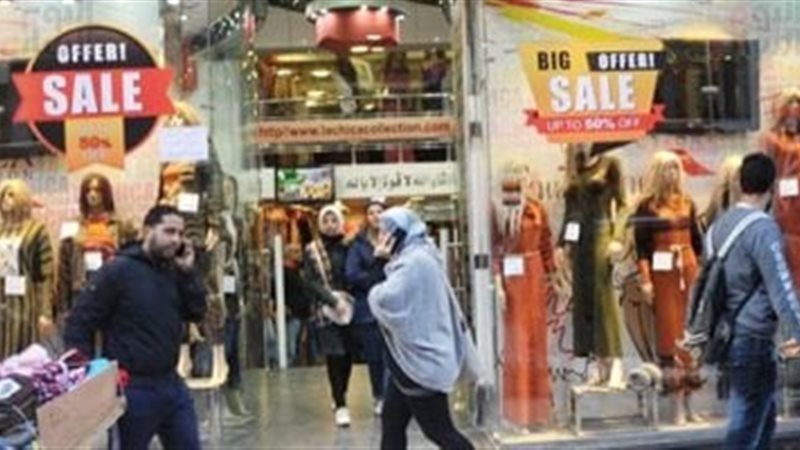 موعد انتهاء الأوكازيون