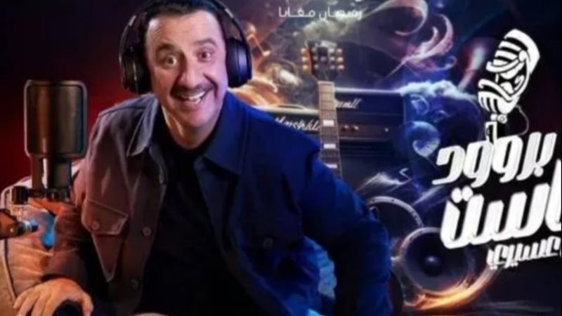 برنامج بروود كاست