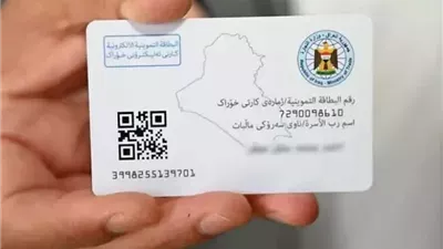 شروط استخراج الكارت الموحد بديل بطاقة التموين لصرف السلع التموينية 