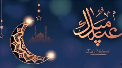 عبارات التهنئة بعيد الفطر المبارك 2025 وأجمل الصور للأصحاب والأحباب والأهل 