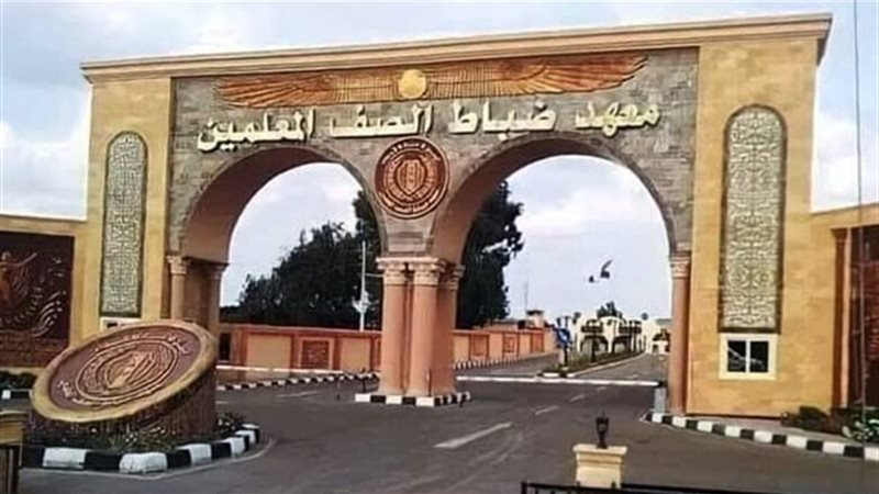 موعد تقديم معهد ضباط