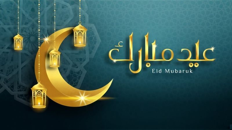 موعد عيد الفطر 2025