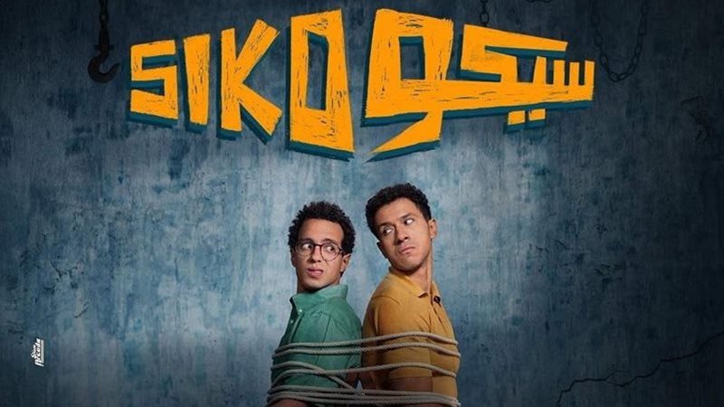 أفلام عيد الفطر 2025