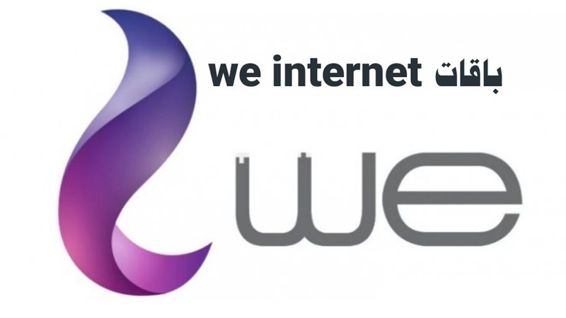 شركة we