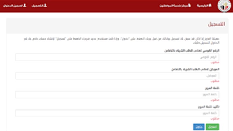 تسجيل دخول موقع وزارة