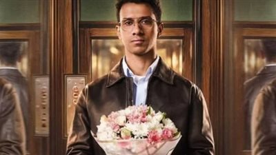 مواعيد إعادة عرض مسلسل نص الشعب اسمه محمد الحلقة 4 والقنوات الناقلة