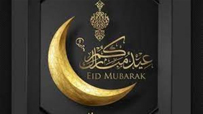 موعد إجازة عيد الفطر