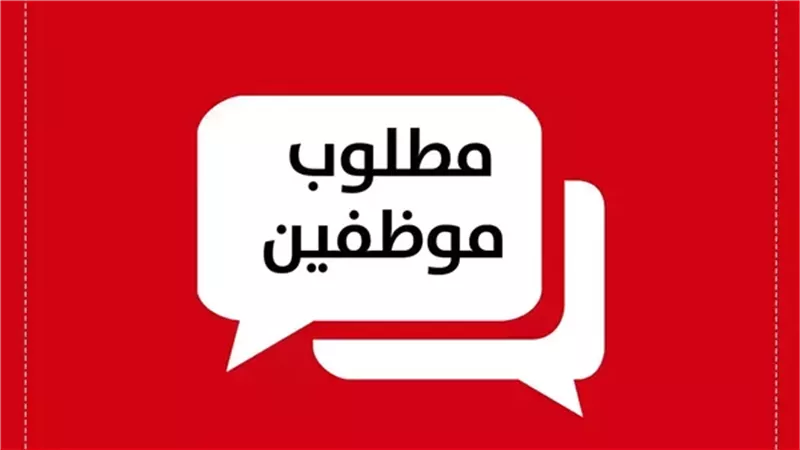 رابط بوابة الوظائف