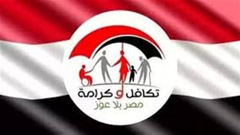 موعد صرف معاش تكافل