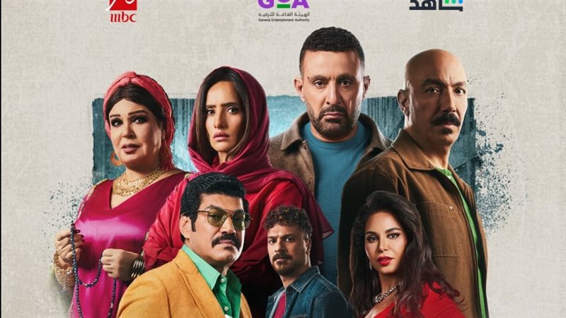 مسلسل العتاولة 2