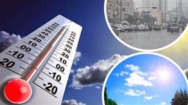 حالة الطقس اليوم