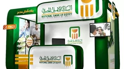 تعرف على شهادات البنك الأهلي المصري 2025.. إليك التفاصيل