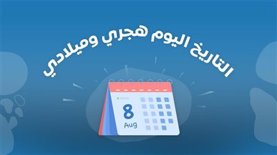 تاريخ اليوم هجري.. عبادات مضاعفة وأجر عظيم روحانيات تلامس القلوب