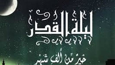 أفضل الأدعية وأوقات الدعاء في ليلة القدر وكيفية الاستفادة منها في رمضان