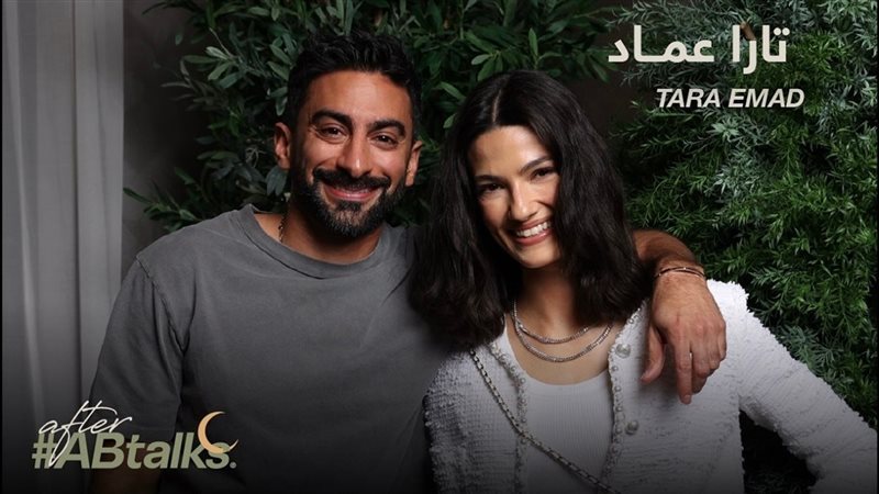 تارا عماد خلال لقائها