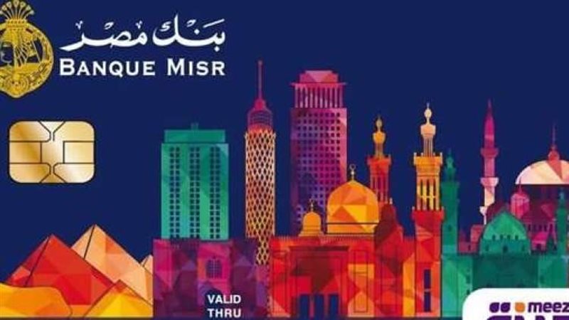 كارت ميزة من بنك