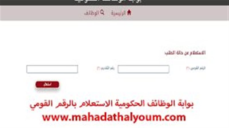 كيفية الاستعلام عن