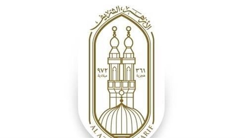 مشيخة الأزهر الشريف