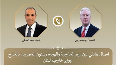 وزير الخارجية يؤكد مواصلة تقديم كافة أوجه الدعم لـ البنان وحكومته