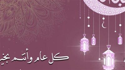 رسائل وعبارات تهنئة عيد الفطر 2025 للأهل والأقارب