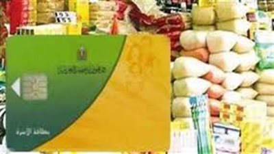 موعد صرف السلع التموينية لشهر أبريل 2025 تزامنا مع حلول عيد الفطر 