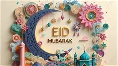 خلفيات عيد الفطر 2025 على الفيس بوك ولمواقع التواصل الاجتماعي