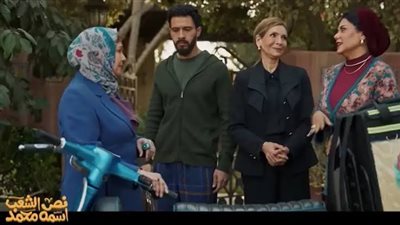 مسلسل نص الشعب اسمه محمد الحلقة الأخيرة.. نهاية مأساوية ومحمد يخسر كل شئ