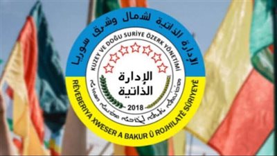 الإدارة الذاتية الكردية:  الحكومة السورية الجديدة لا تختلف كثيراً عن سابقتها