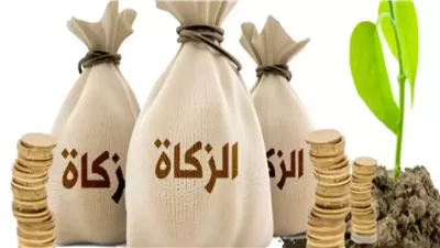آخر موعد لإخراج زكاة عيد الفطر 2025.. تعرف على القيمة المحددة