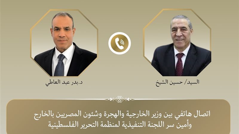 وزير الخارجية