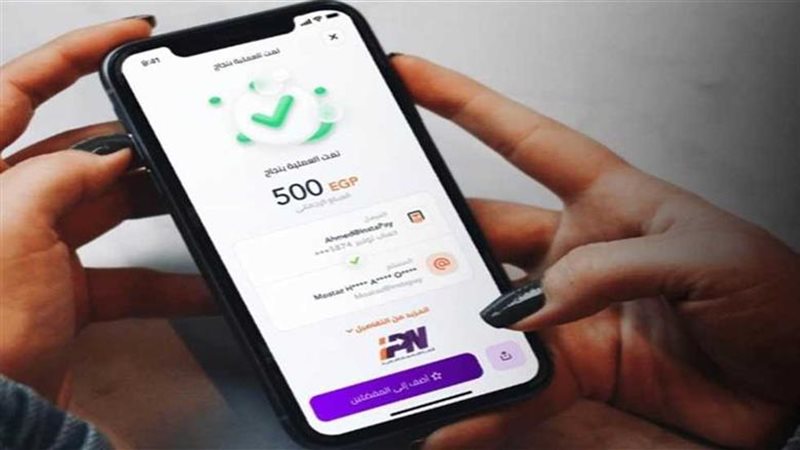 تطبيق انستا باي