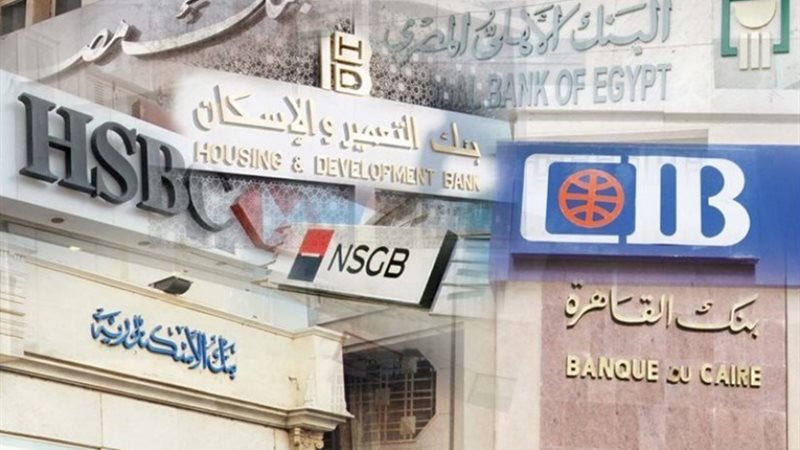 موعد عمل البنوك في